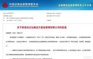 PE系公募再添生力軍 弘毅投資設立公募基金管理公司獲批，探索產業資本與資產管理新路徑